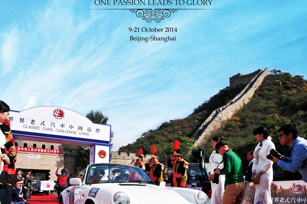 Classic Cars Challenge China