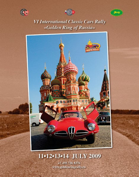 VIth edition of the Golden Ring rally