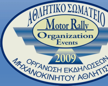 ALBANIE - Adriatic & Ionian Classic Rally